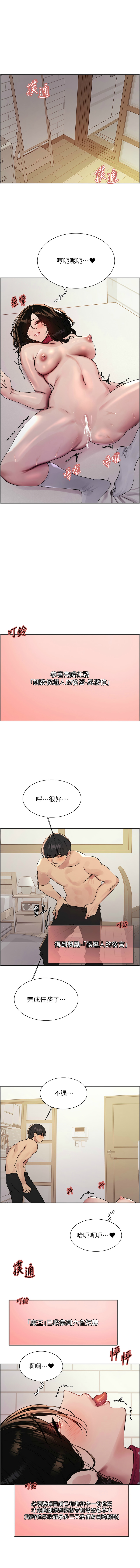 色轮眼/ Sex Stopwatch 1-43 page 735 - milf transformation hentai manga - read online free