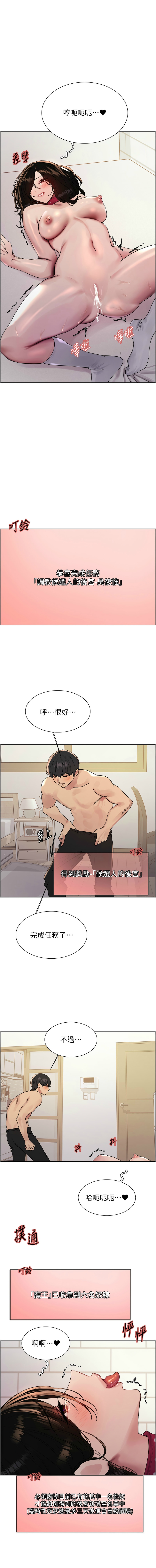 色轮眼/ Sex Stopwatch 1-43 page 737 - milf transformation hentai manga - read online free