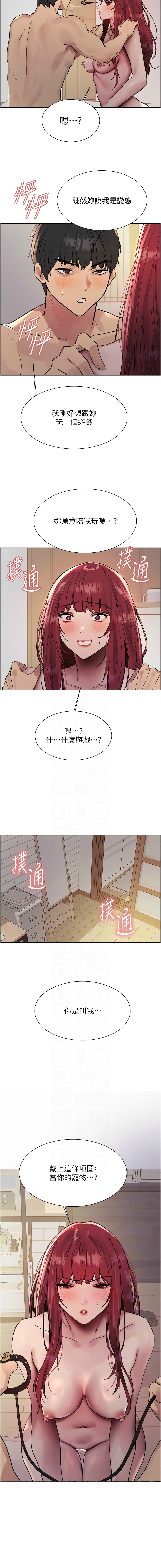 色轮眼/ Sex Stopwatch 1-43 page 747 - milf transformation hentai manga - read online free