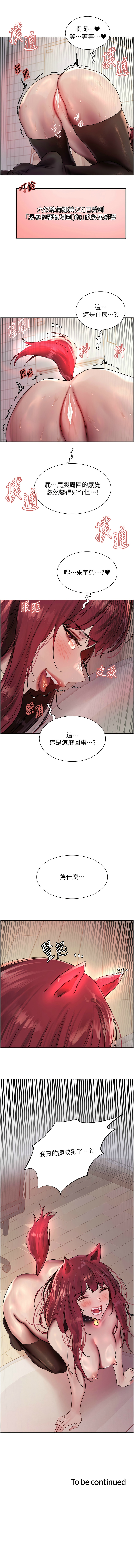 色轮眼/ Sex Stopwatch 1-43 page 750 - milf transformation hentai manga - read online free