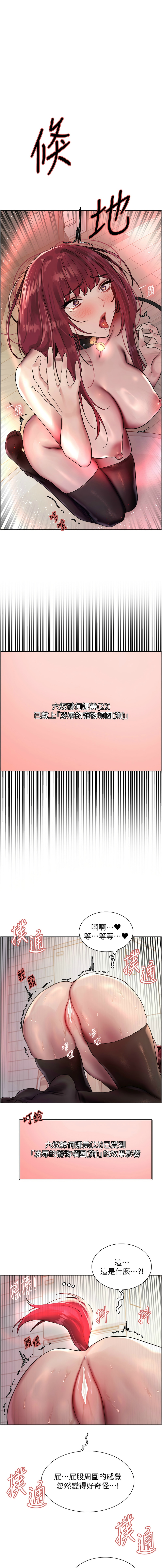 色轮眼/ Sex Stopwatch 1-43 page 751 - milf transformation hentai manga - read online free
