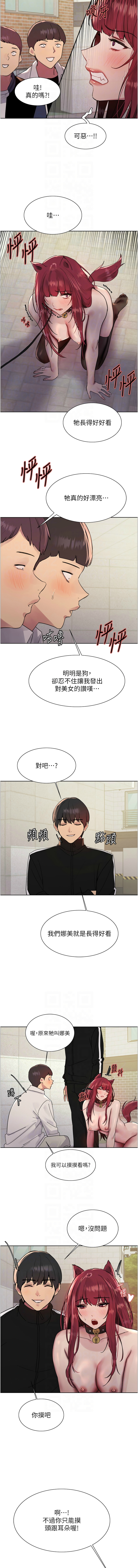 色轮眼/ Sex Stopwatch 1-43 page 758 - milf transformation hentai manga - read online free