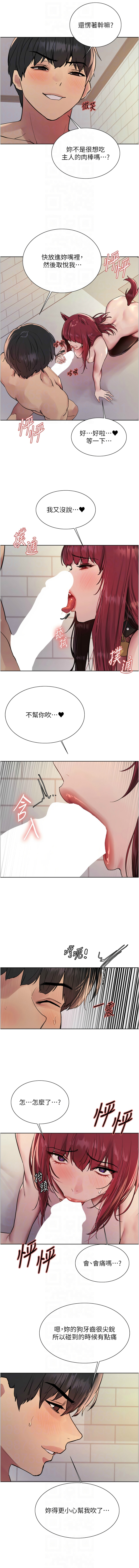 色轮眼/ Sex Stopwatch 1-43 page 772 - milf transformation hentai manga - read online free