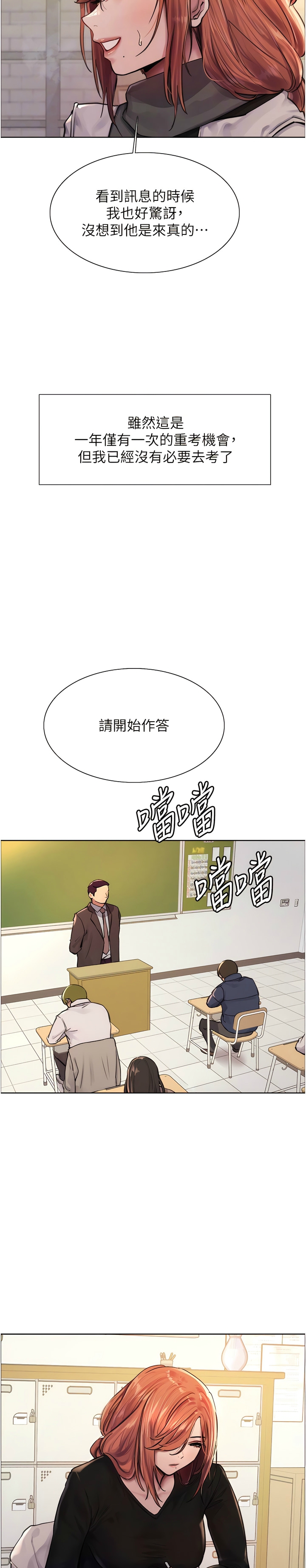 色轮眼/ Sex Stopwatch 1-43 - Page 6