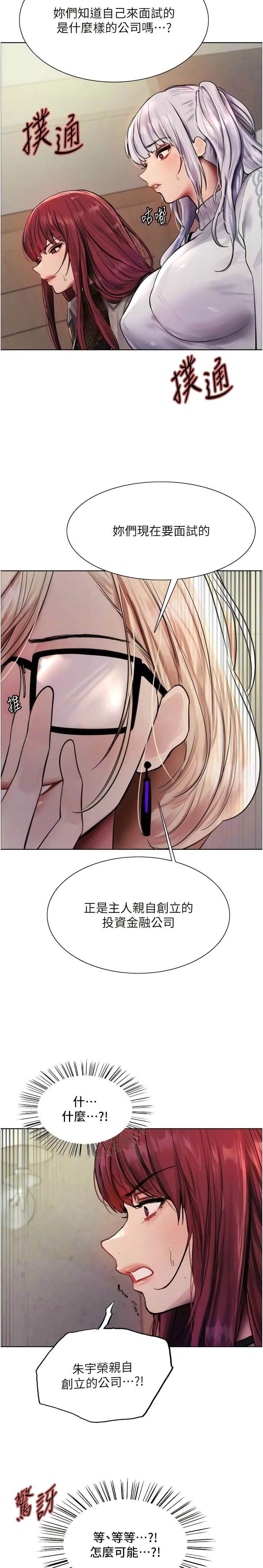 色轮眼/ Sex Stopwatch 1-43 page 83 - milf transformation hentai manga - read online free