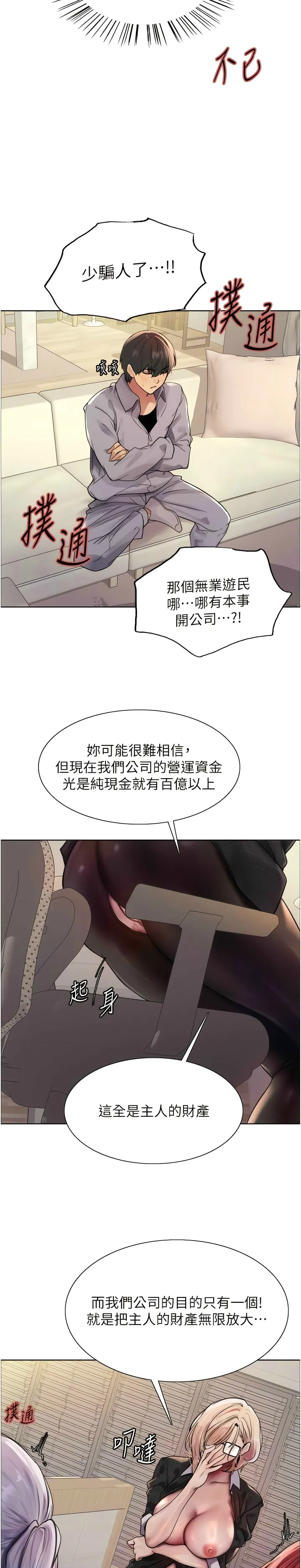 色轮眼/ Sex Stopwatch 1-43 page 84 - milf transformation hentai manga - read online free