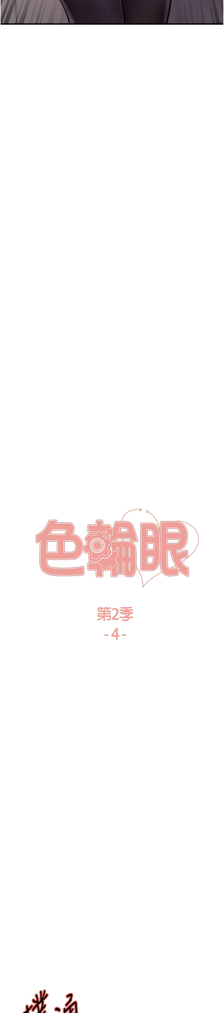 色轮眼/ Sex Stopwatch 1-43 - Page 61