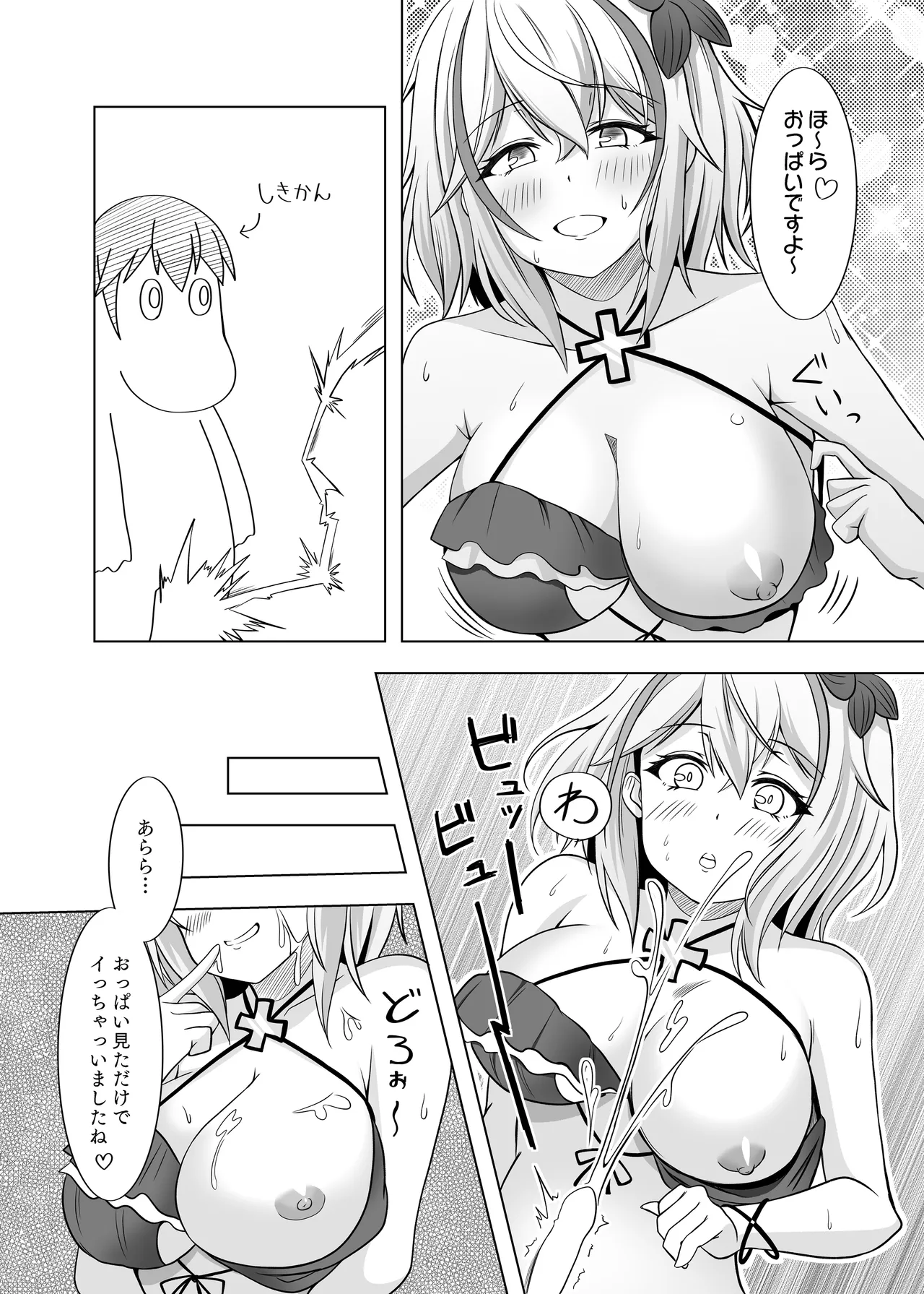 Roon no Hishokan Nisshi II - Page 12