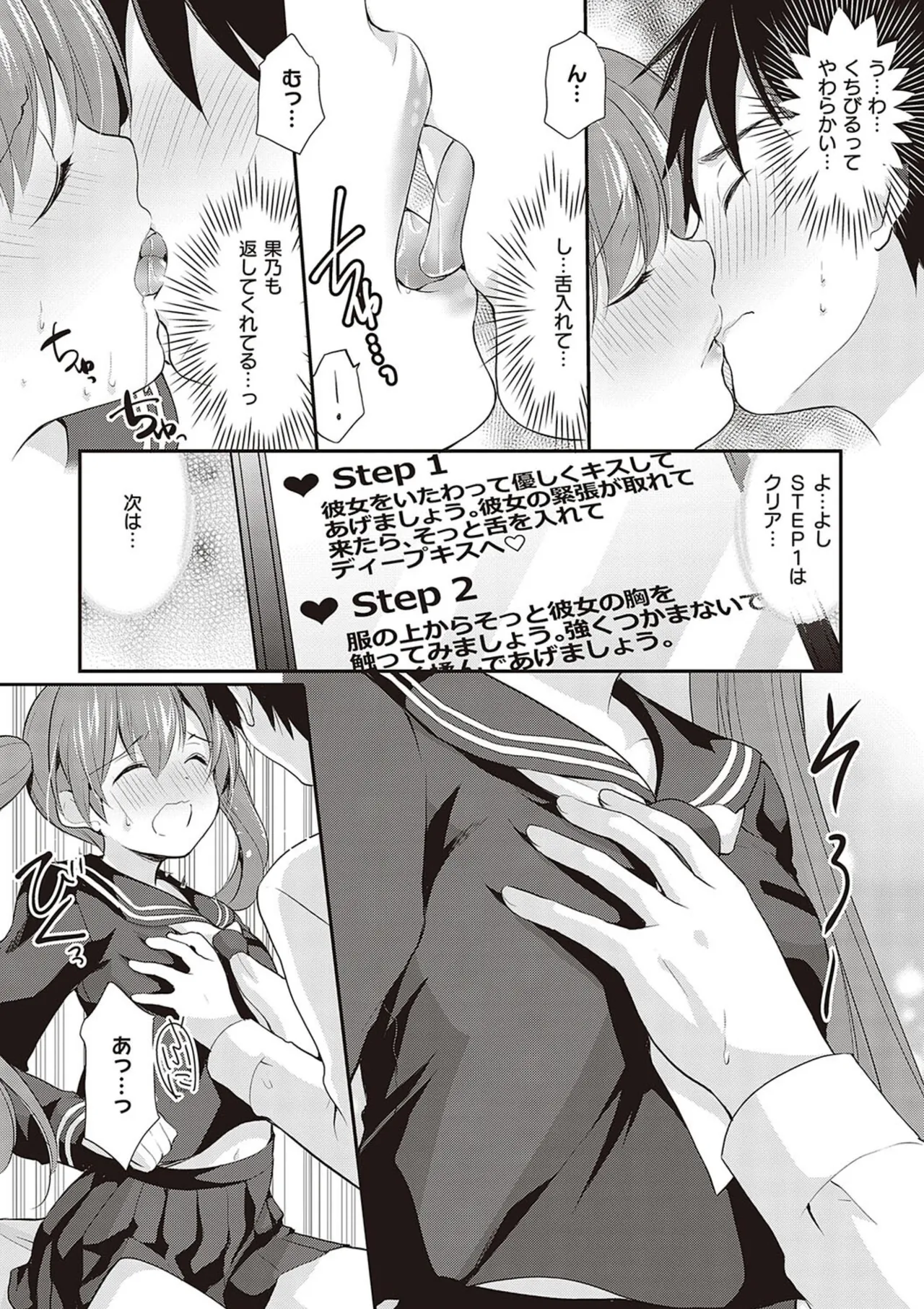 Kakko Tsuketetara Sex Oshietette Iwareta - Page 13
