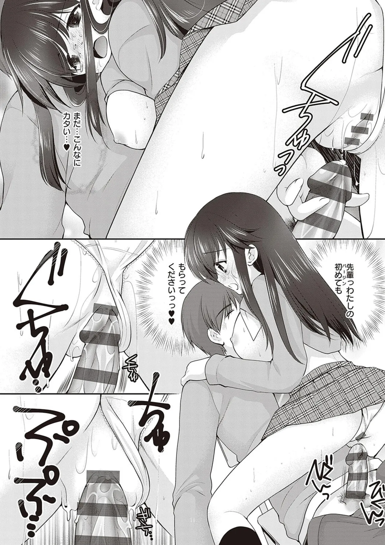 Kakko Tsuketetara Sex Oshietette Iwareta - Page 219