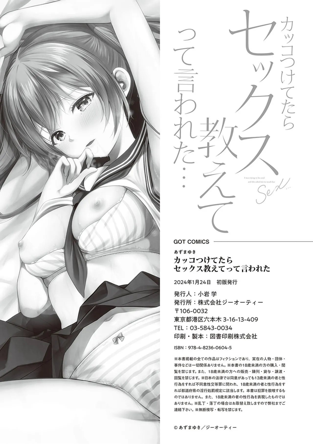 Kakko Tsuketetara Sex Oshietette Iwareta - Page 226