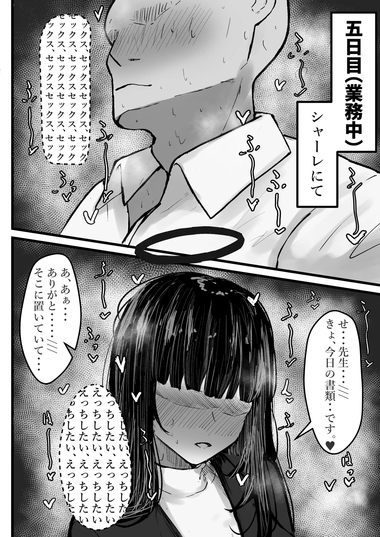 Shiramizuki Rio to Polynesian Sex suru Hanashi page 9 featuring sensei blue archive parody - big breasts big ass hentai manga - read online free