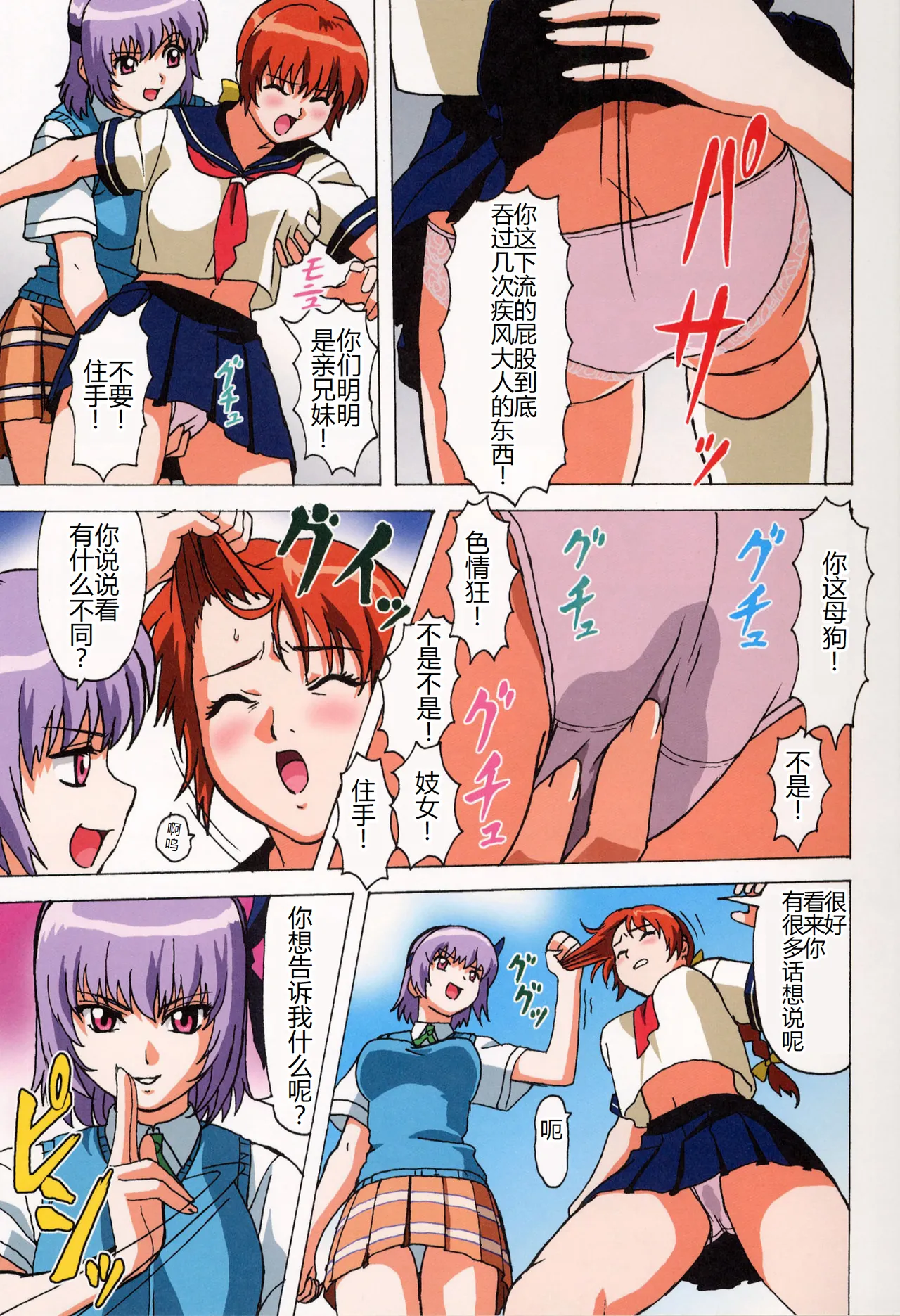 Venus 01 - Page 8