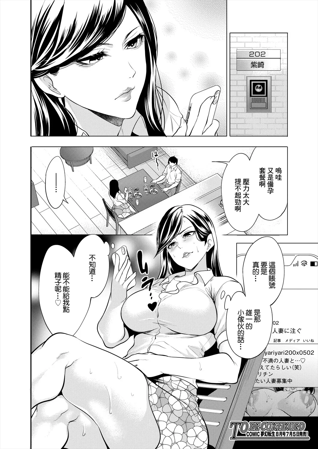 DOUTEIWO WAKARASERU HITODUMA Ch. 1 - Page 40