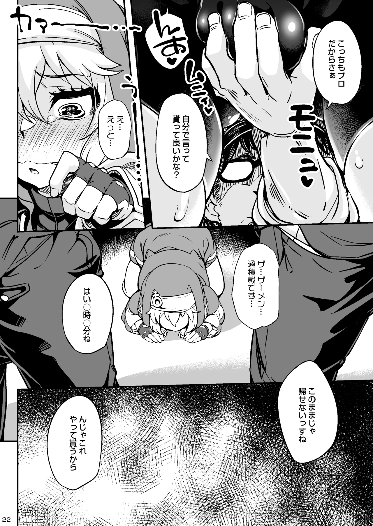 [Hannama, Ikebukuro Distillery (Soine, Kosuke Haruhito)] Gekisatsu! Ochinchin Keisatsu 24-ji - Haru no Bokki Daisousamou SP (Guilty Gear) [Digital] page 22 featuring bridget guilty gear parody - group prostate massage hentai manga - read online free