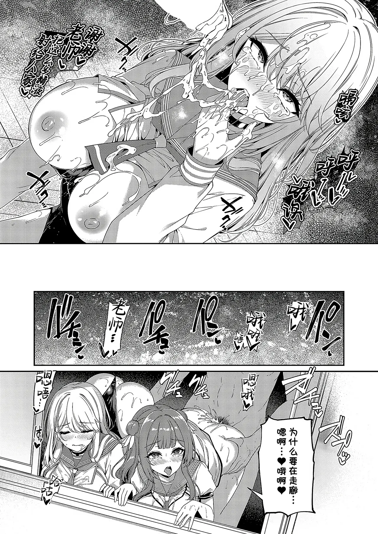 Gyakuten Sekai no Fuzoku Gakuen episode 6 | 逆转世界的风俗学园 episode 6 page 11 - big breasts group hentai manga - read online free