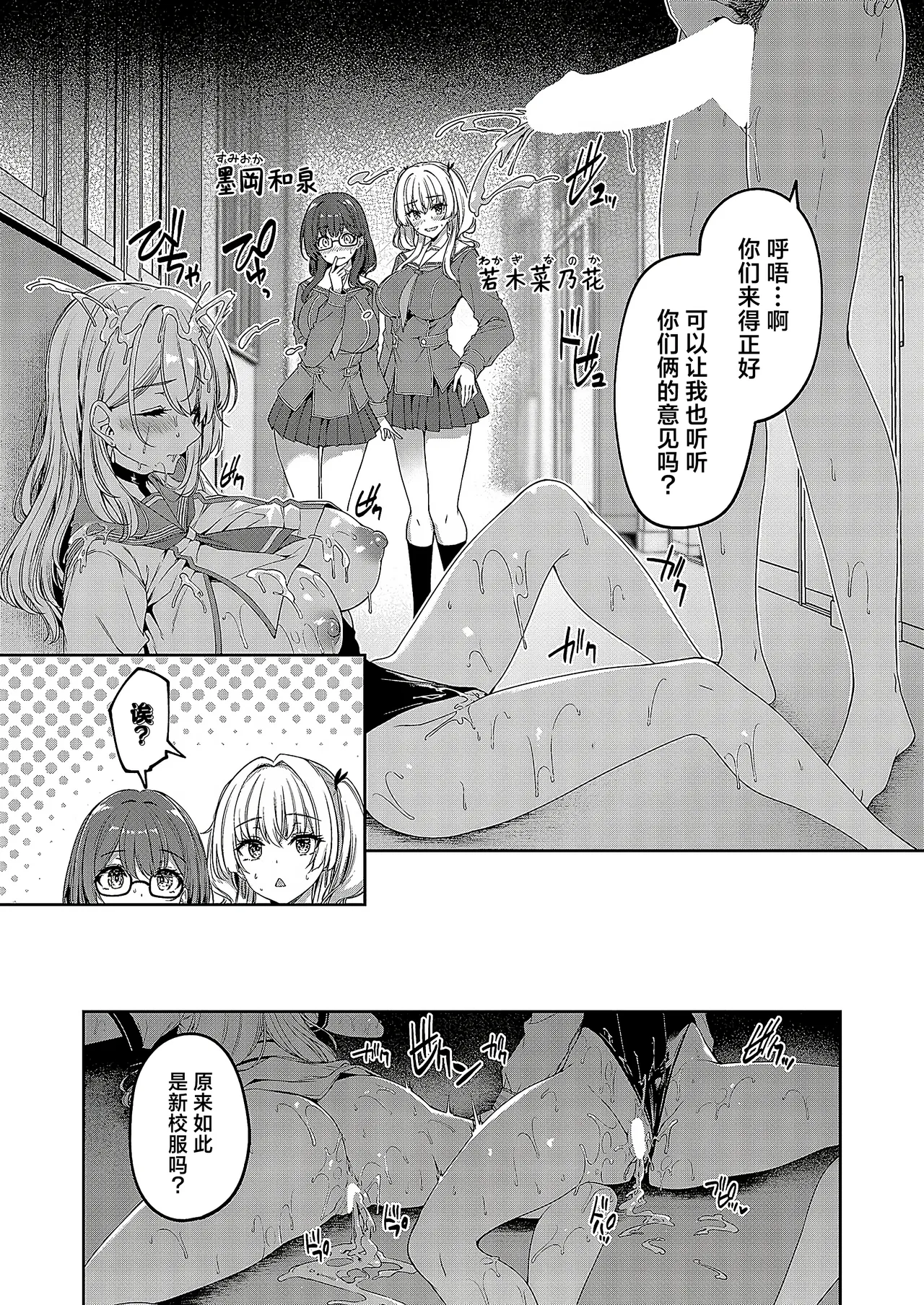 Gyakuten Sekai no Fuzoku Gakuen episode 6 | 逆转世界的风俗学园 episode 6 page 16 - big breasts group hentai manga - read online free