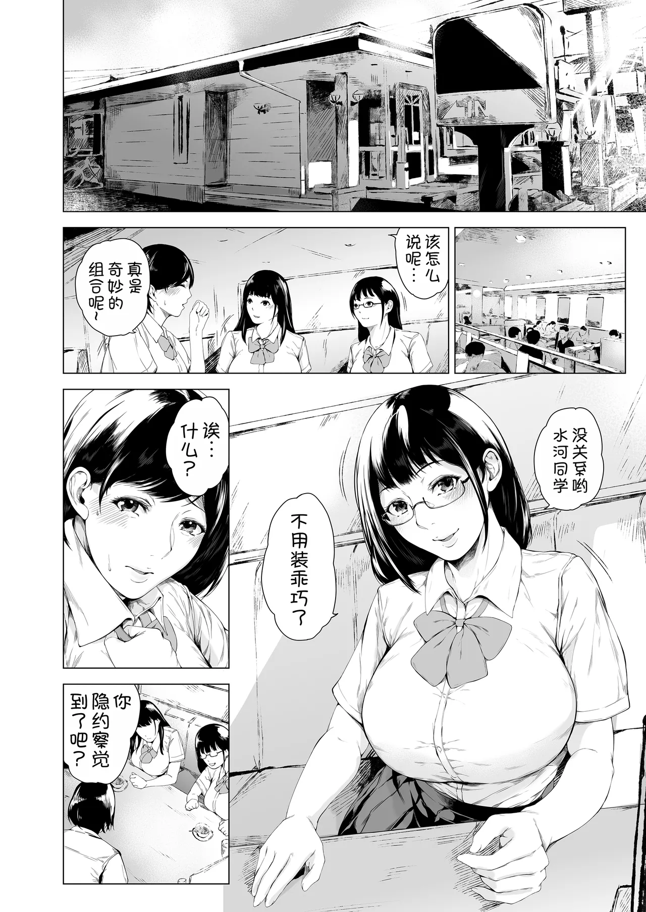 Boku ga Yarichin ni Natta Wake 4 page 27 original parody - kissing big breasts hentai manga - read online free