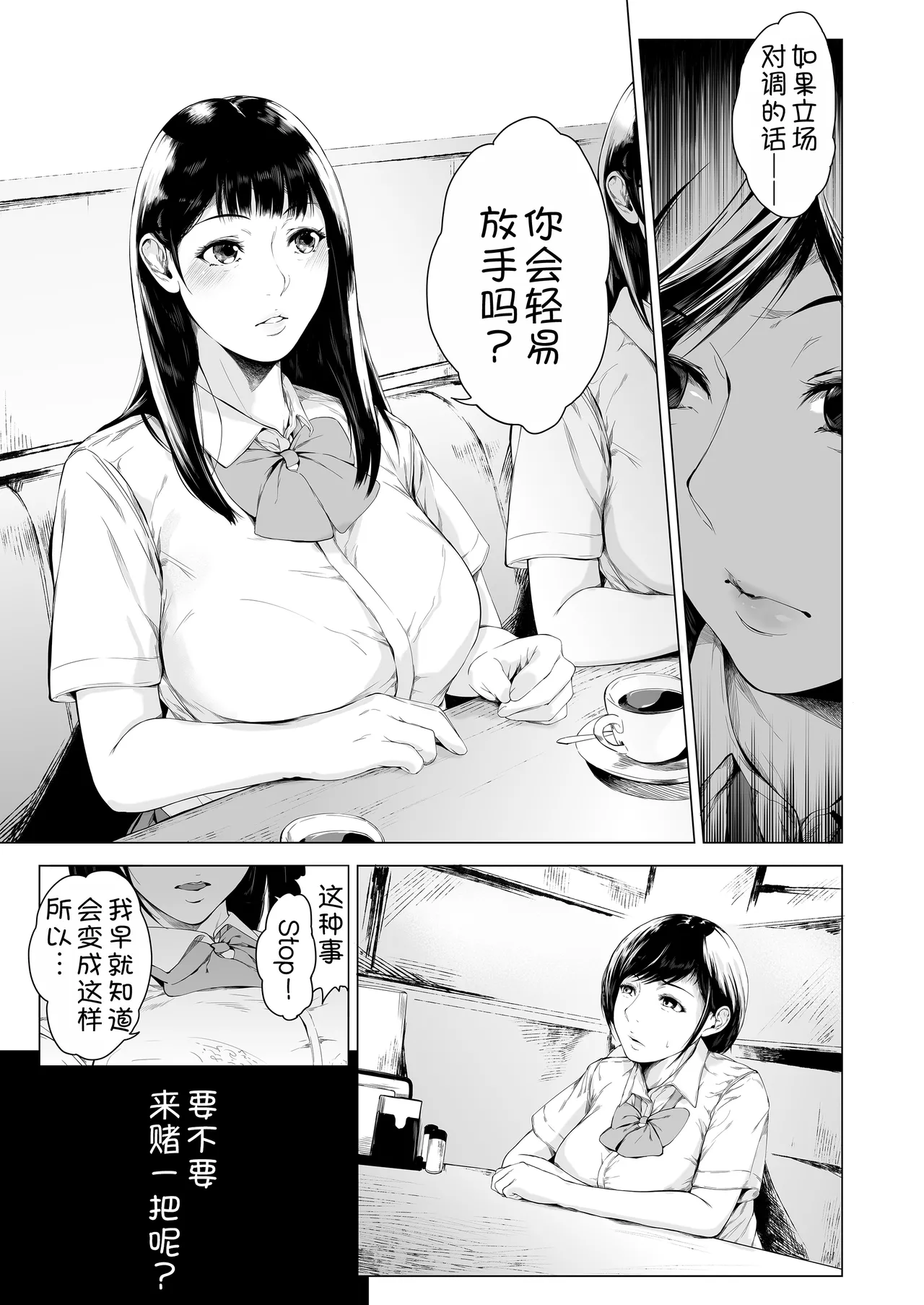 Boku ga Yarichin ni Natta Wake 4 - Page 30