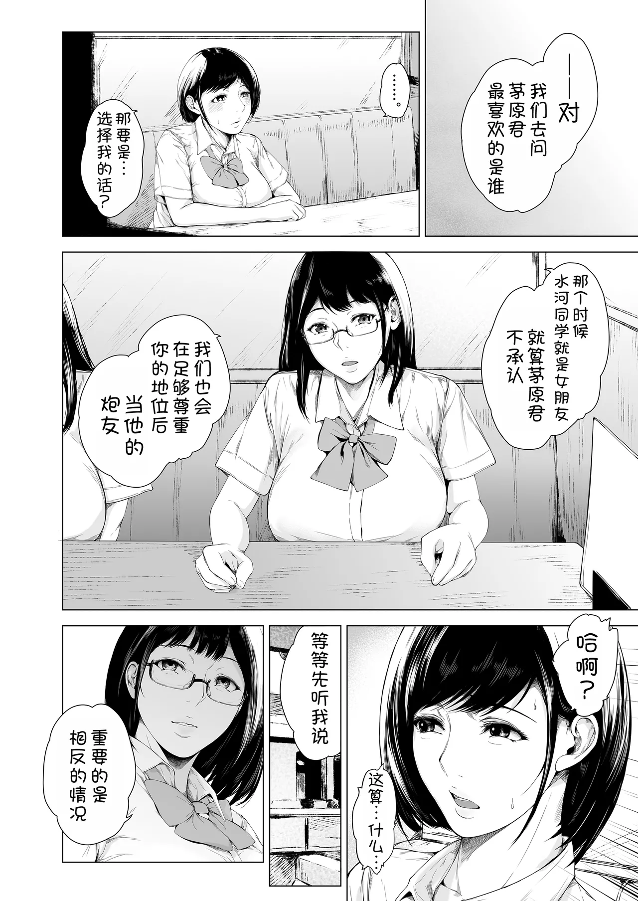 Boku ga Yarichin ni Natta Wake 4 page 50 original parody - kissing big breasts hentai manga - read online free