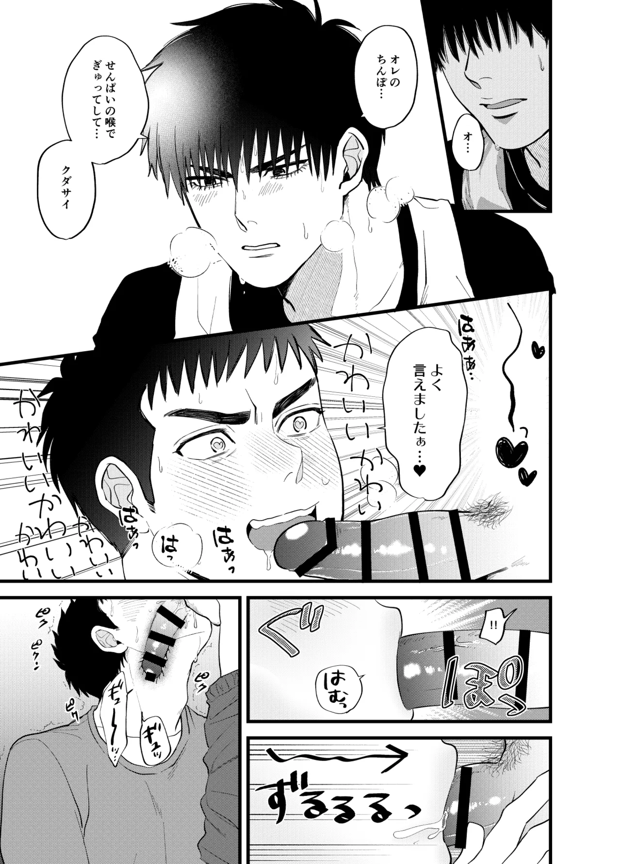 Akeru na Kiken! - Page 10