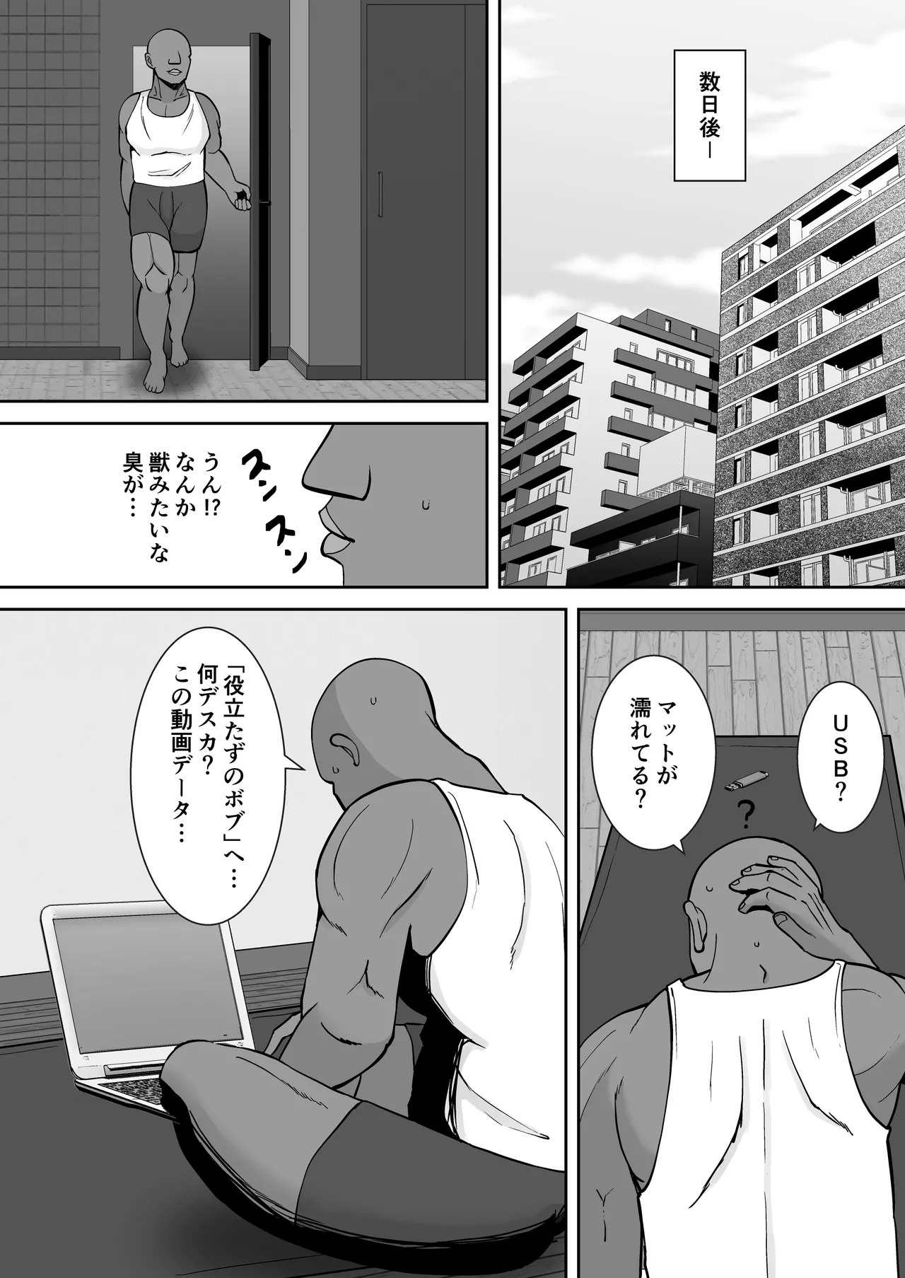 [Smells Like] Inran Uwaki Onna o Netotte Nikubenki ni shita Hanashi ~Ki no Tsuyoi Gouman Hitozuma Manabe Kyouko ~【総集編】[Digital] page 113 original parody - milf big breasts hentai manga - read online free