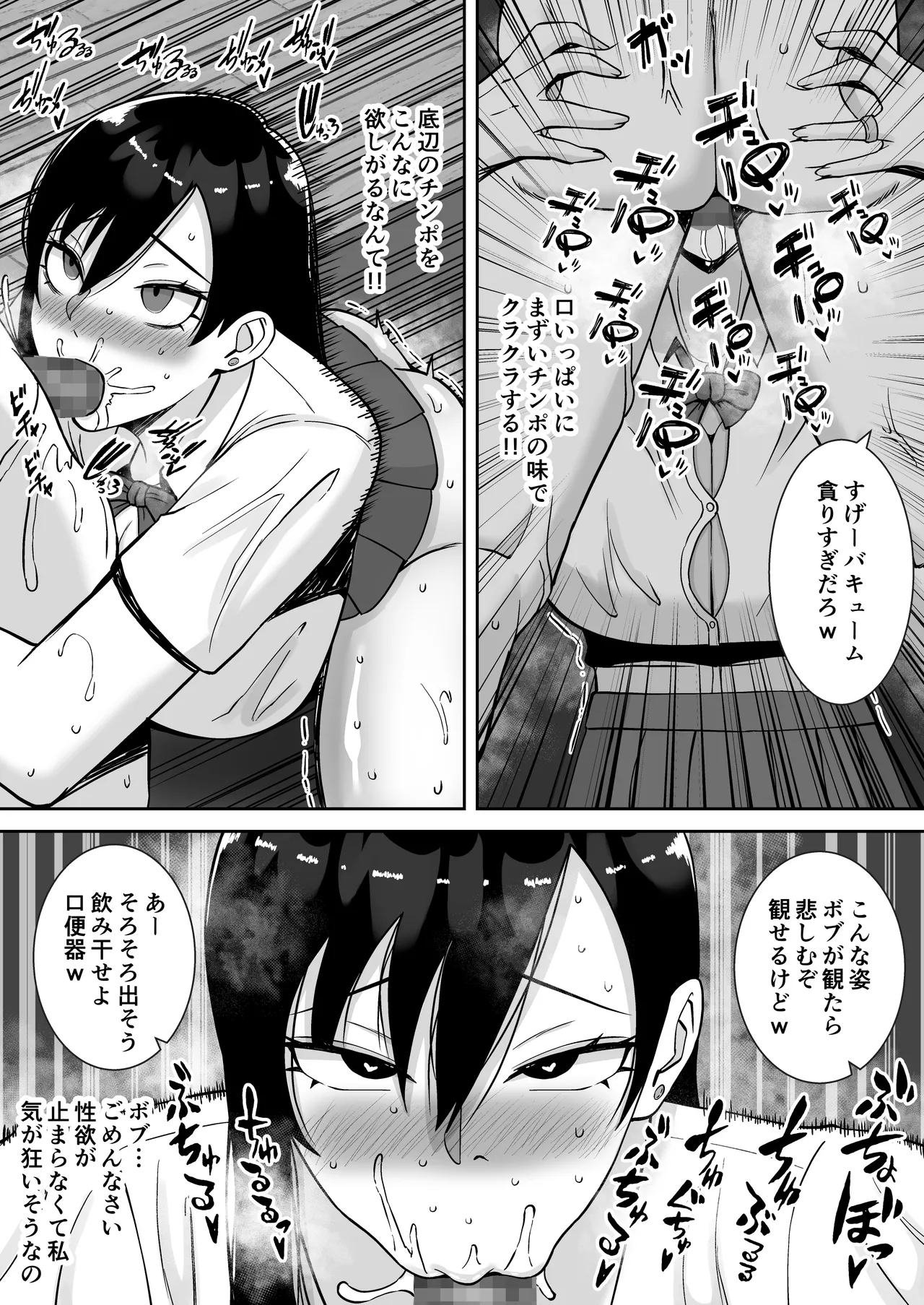 [Smells Like] Inran Uwaki Onna o Netotte Nikubenki ni shita Hanashi ~Ki no Tsuyoi Gouman Hitozuma Manabe Kyouko ~【総集編】[Digital] page 119 original parody - milf big breasts hentai manga - read online free