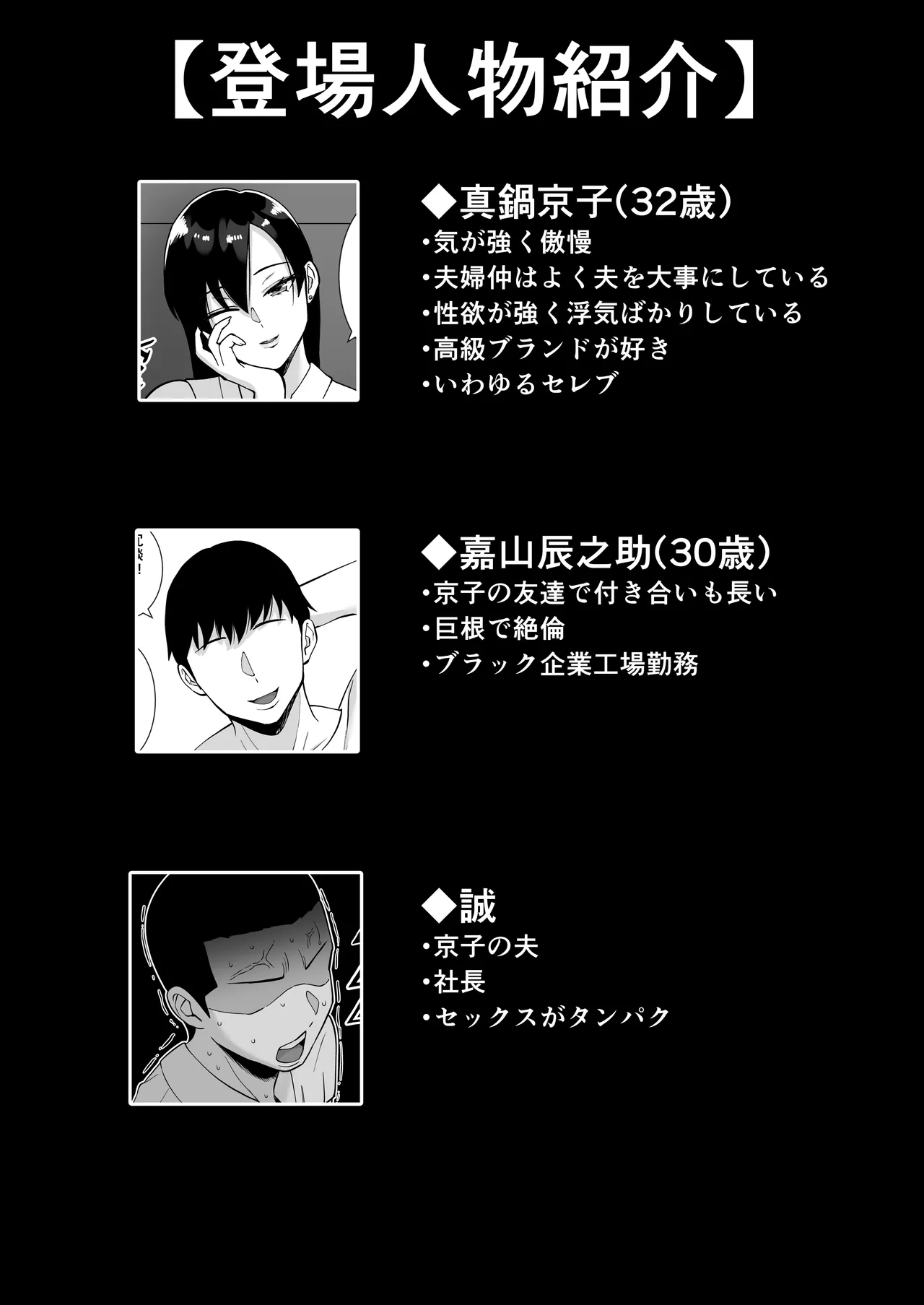 [Smells Like] Inran Uwaki Onna o Netotte Nikubenki ni shita Hanashi ~Ki no Tsuyoi Gouman Hitozuma Manabe Kyouko ~【総集編】[Digital] page 162 original parody - milf big breasts hentai manga - read online free