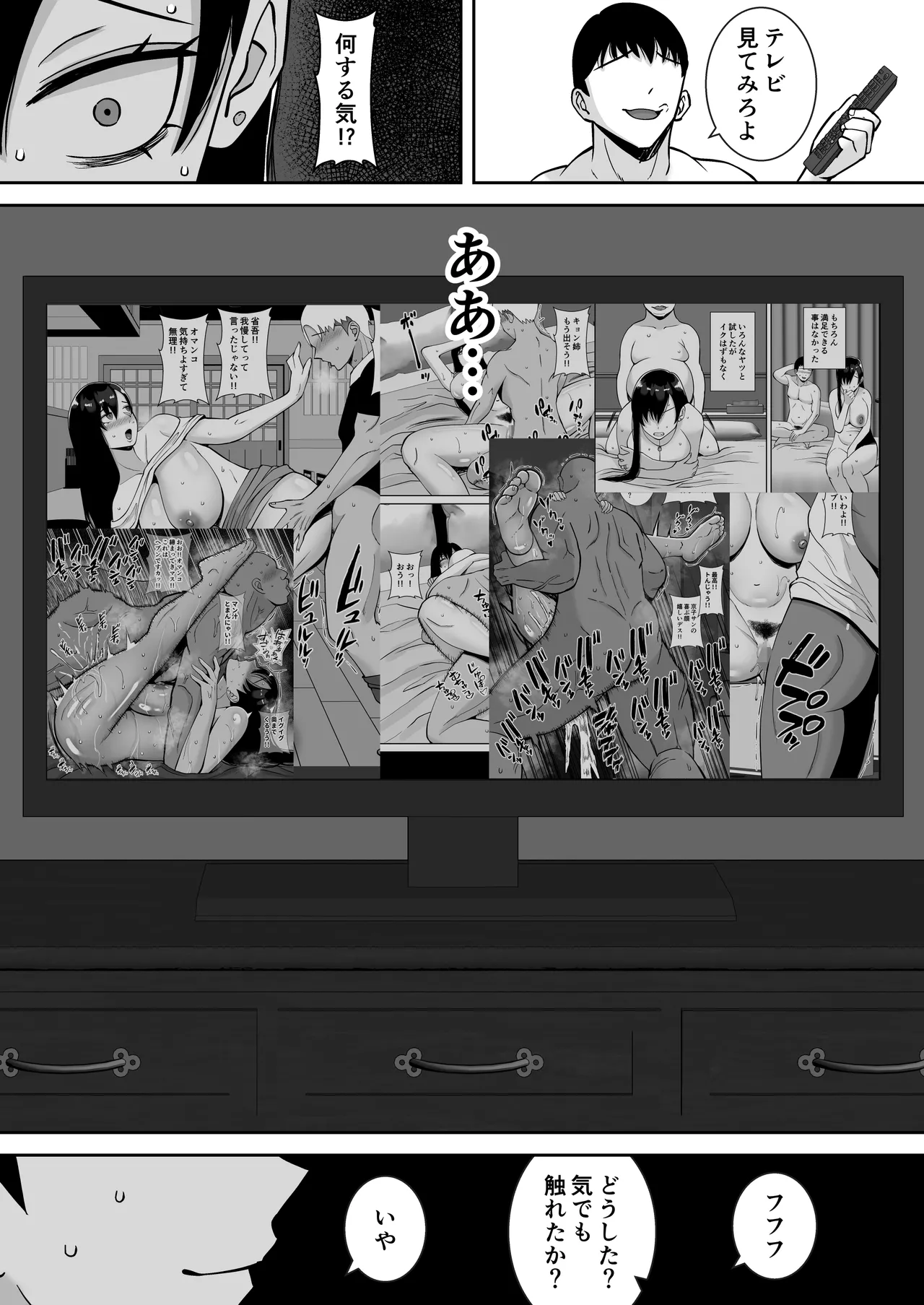 [Smells Like] Inran Uwaki Onna o Netotte Nikubenki ni shita Hanashi ~Ki no Tsuyoi Gouman Hitozuma Manabe Kyouko ~【総集編】[Digital] page 191 original parody - milf big breasts hentai manga - read online free