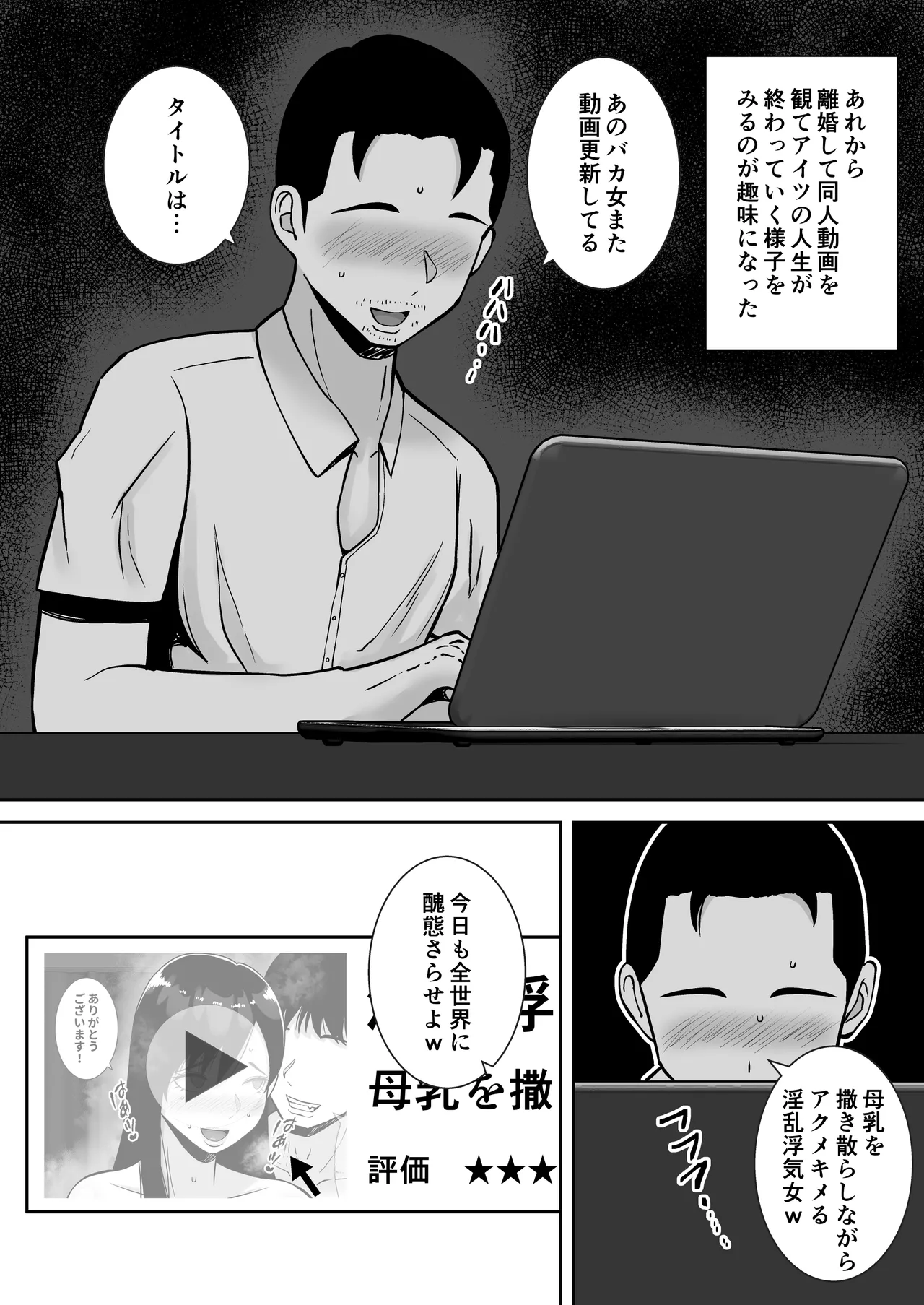 [Smells Like] Inran Uwaki Onna o Netotte Nikubenki ni shita Hanashi ~Ki no Tsuyoi Gouman Hitozuma Manabe Kyouko ~【総集編】[Digital] page 241 original parody - milf big breasts hentai manga - read online free