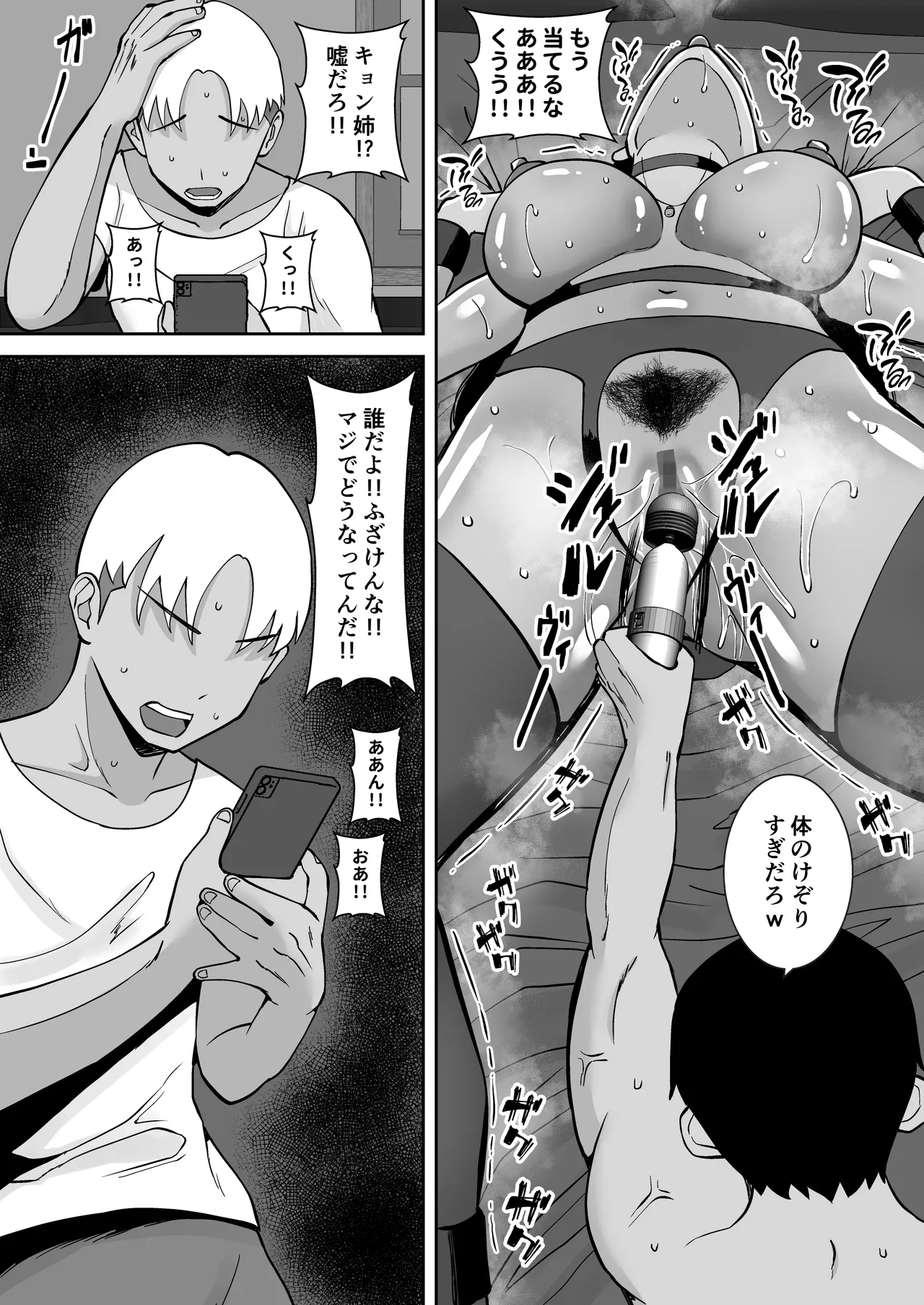 [Smells Like] Inran Uwaki Onna o Netotte Nikubenki ni shita Hanashi ~Ki no Tsuyoi Gouman Hitozuma Manabe Kyouko ~【総集編】[Digital] page 49 original parody - milf big breasts hentai manga - read online free