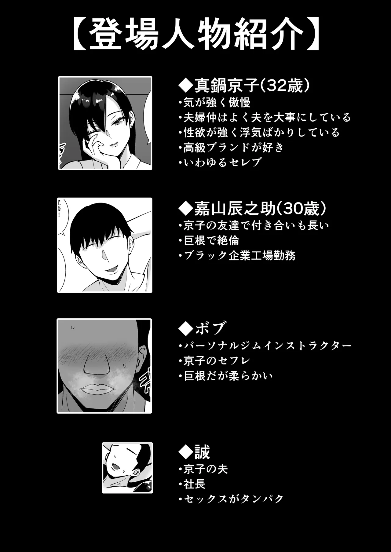 [Smells Like] Inran Uwaki Onna o Netotte Nikubenki ni shita Hanashi ~Ki no Tsuyoi Gouman Hitozuma Manabe Kyouko ~【総集編】[Digital] page 82 original parody - milf big breasts hentai manga - read online free