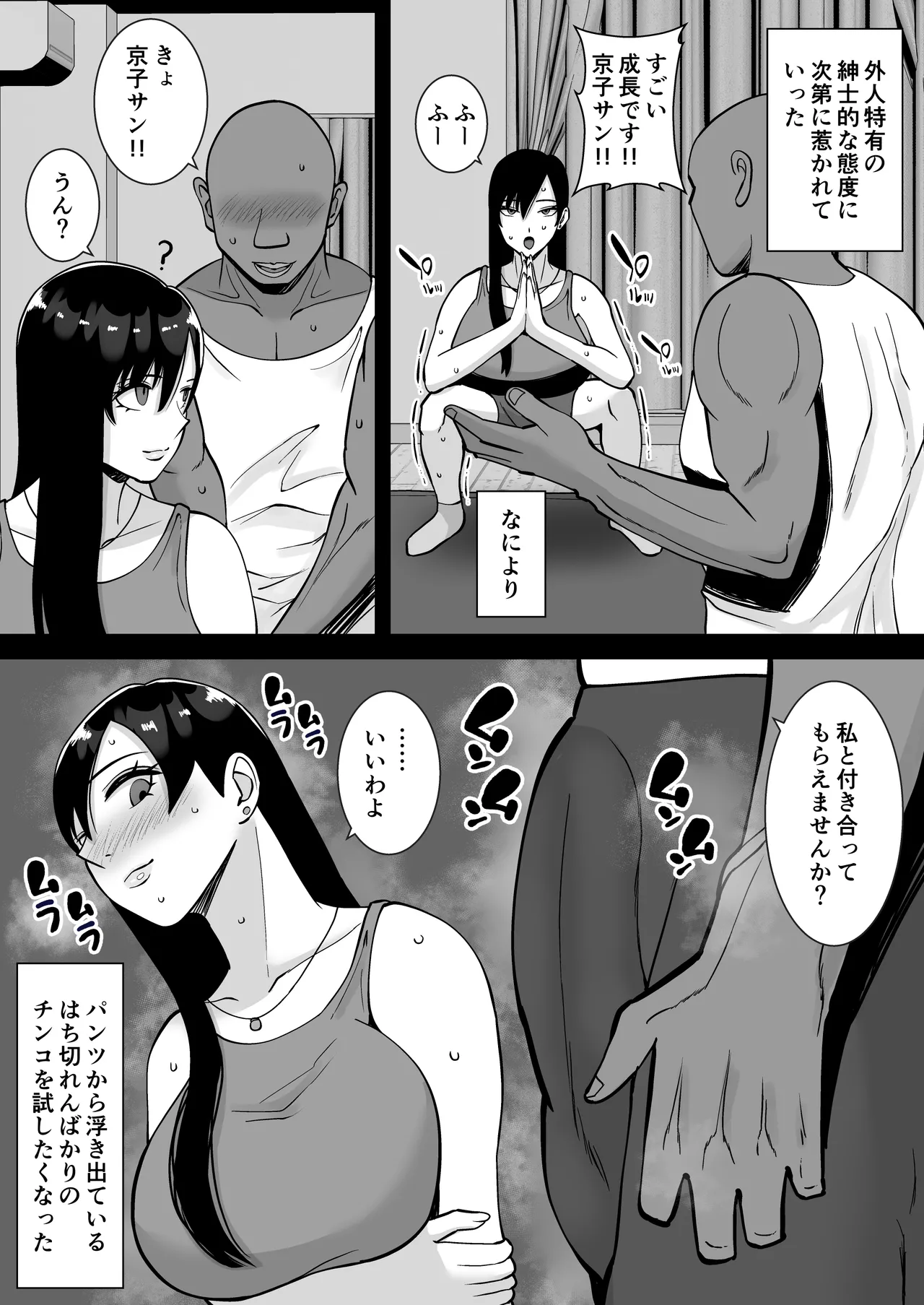 [Smells Like] Inran Uwaki Onna o Netotte Nikubenki ni shita Hanashi ~Ki no Tsuyoi Gouman Hitozuma Manabe Kyouko ~【総集編】[Digital] page 88 original parody - milf big breasts hentai manga - read online free