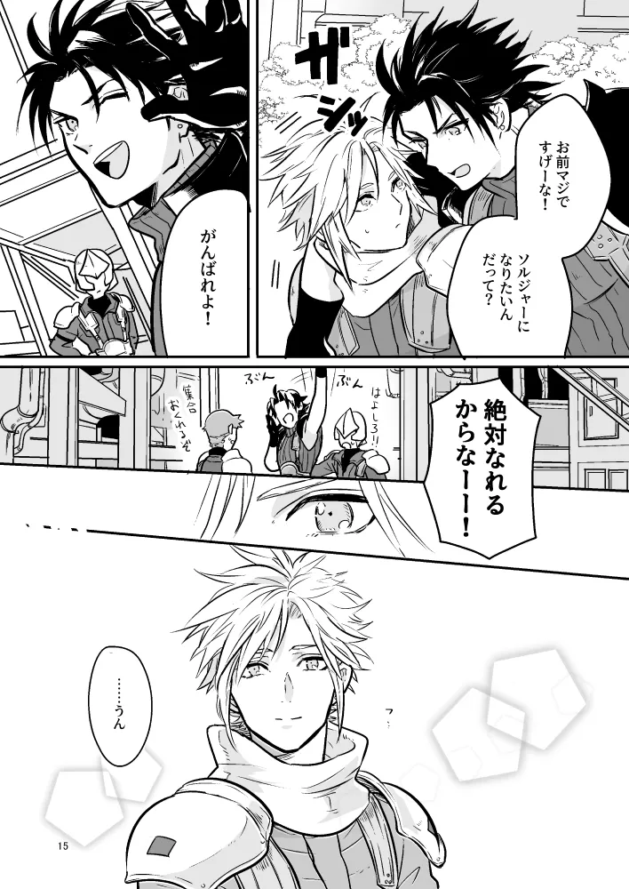 Omoide No Bako page 15 featuring cloud strife final fantasy vii parody - anal males only hentai manga - read online free