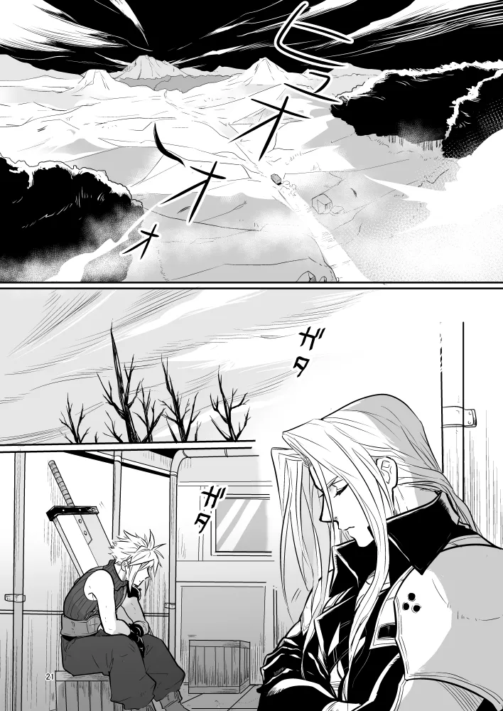 Omoide No Bako - Page 21