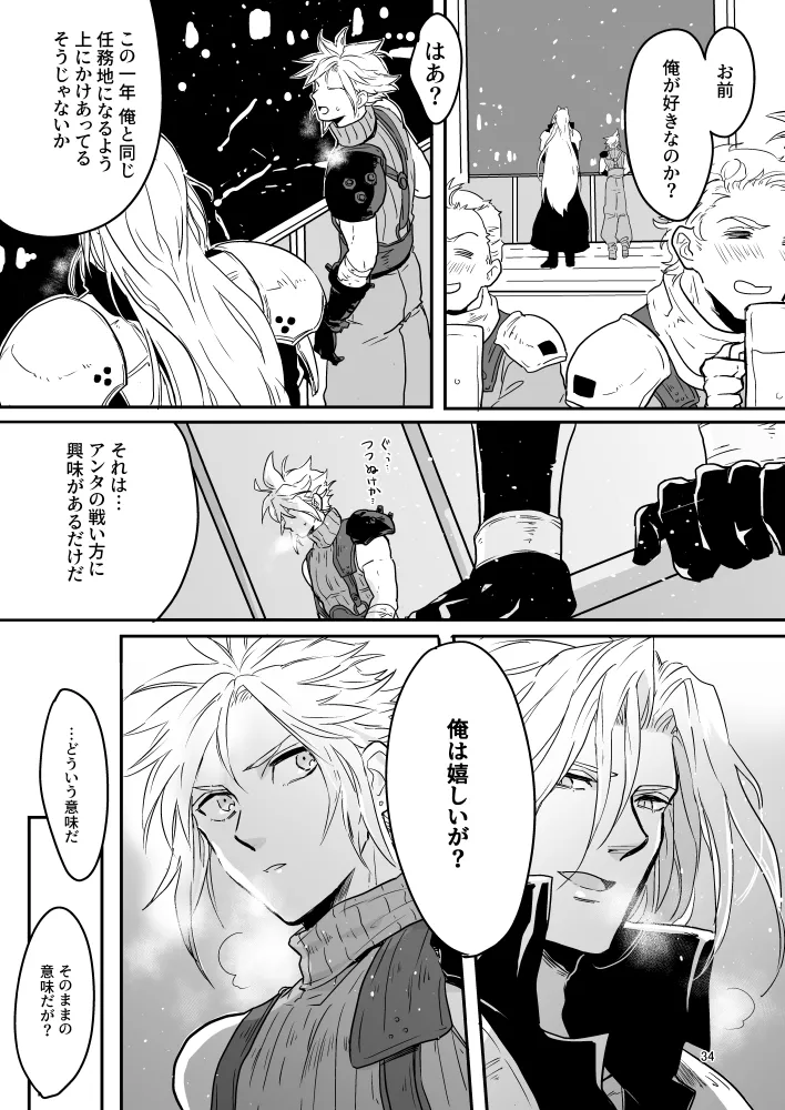 Omoide No Bako page 34 featuring cloud strife final fantasy vii parody - anal males only hentai manga - read online free