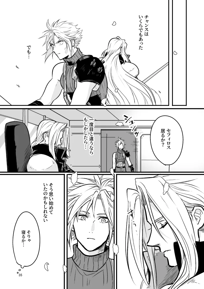 Omoide No Bako page 35 featuring cloud strife final fantasy vii parody - anal males only hentai manga - read online free