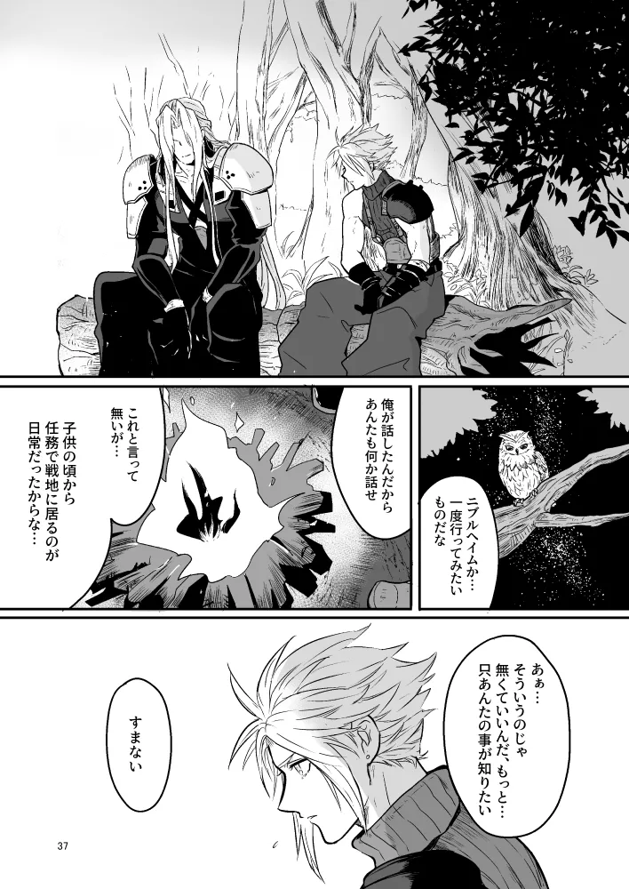 Omoide No Bako page 37 featuring cloud strife final fantasy vii parody - anal males only hentai manga - read online free