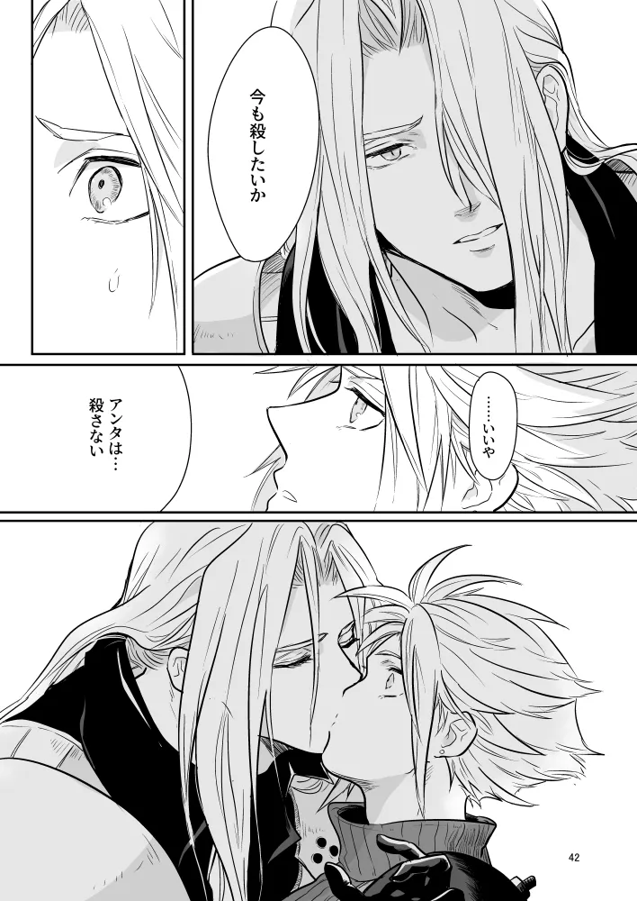 Omoide No Bako page 42 featuring cloud strife final fantasy vii parody - anal males only hentai manga - read online free