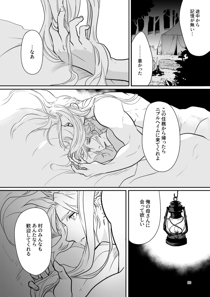 Omoide No Bako page 60 featuring cloud strife final fantasy vii parody - anal males only hentai manga - read online free