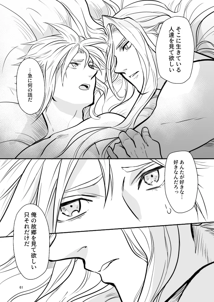 Omoide No Bako page 61 featuring cloud strife final fantasy vii parody - anal males only hentai manga - read online free