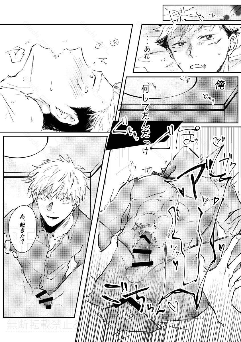 Rogue page 11 featuring yuuji itadori jujutsu kaisen parody - anal males only hentai manga - read online free