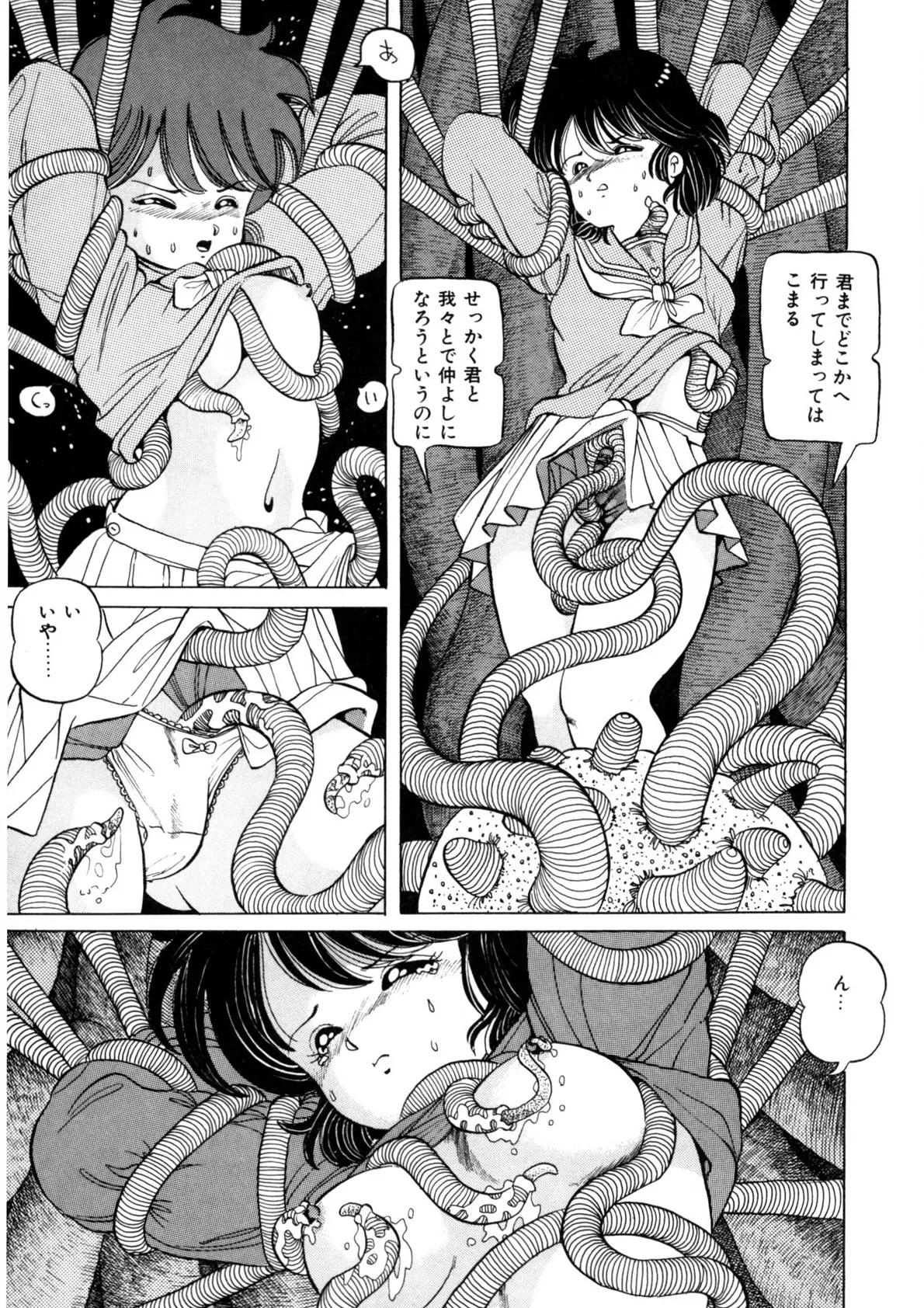 BLACK PACKAGE - Page 10