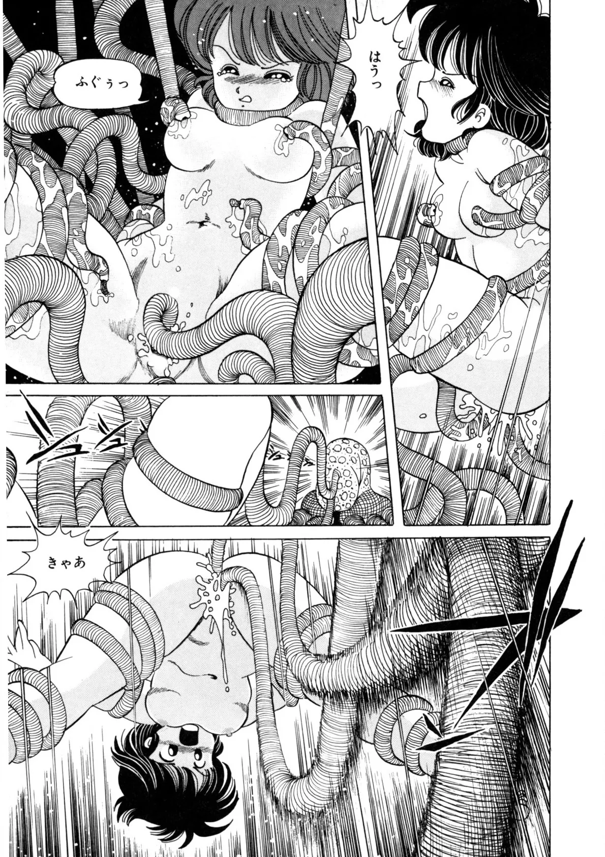 BLACK PACKAGE - Page 14