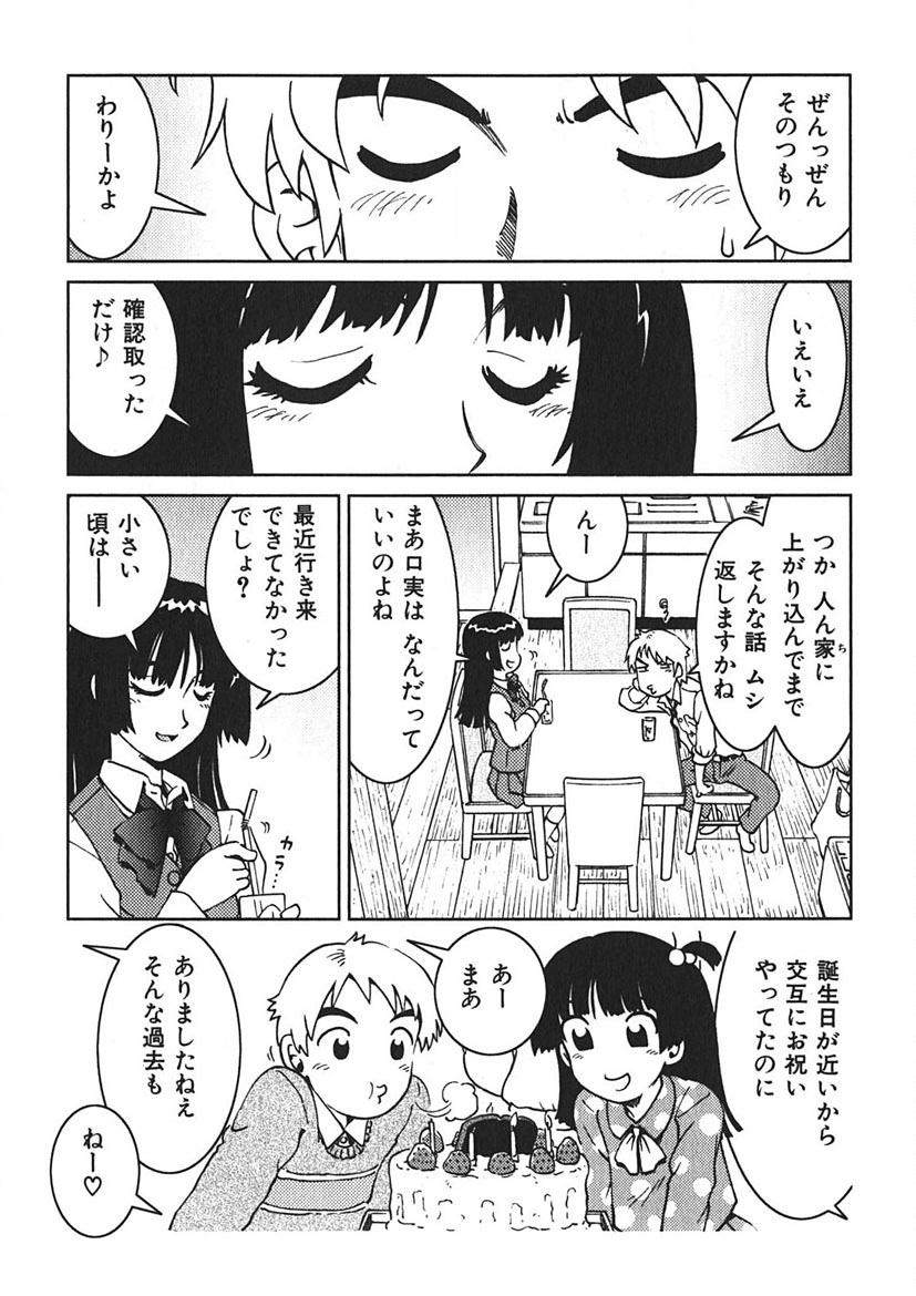 Senpai Netsu page 121 - swimsuit schoolboy uniform hentai manga - read online free