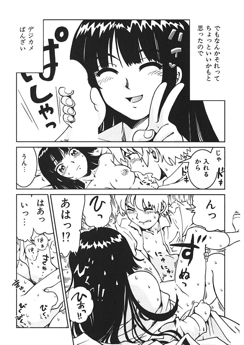 Senpai Netsu page 133 - swimsuit schoolboy uniform hentai manga - read online free