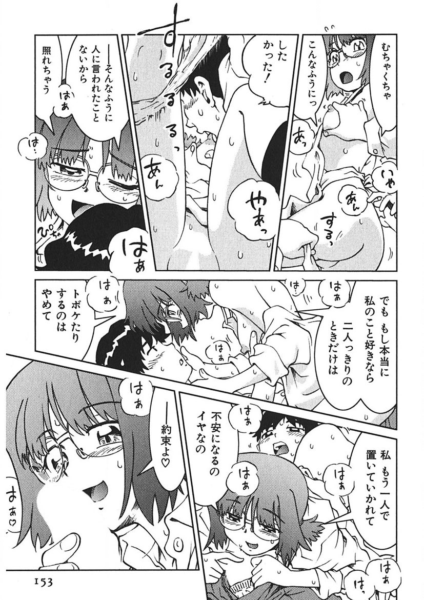 Senpai Netsu page 152 - swimsuit schoolboy uniform hentai manga - read online free