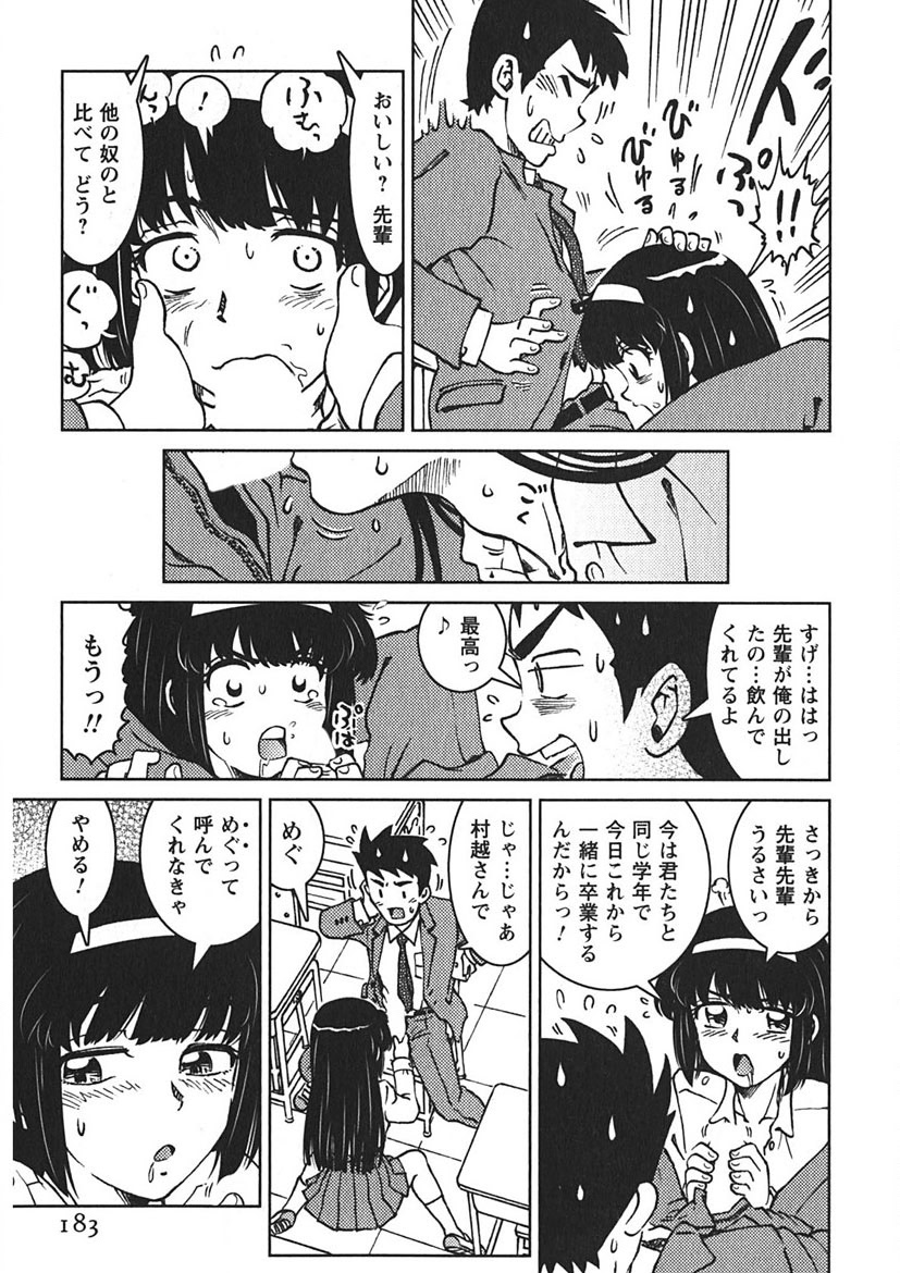 Senpai Netsu page 182 - swimsuit schoolboy uniform hentai manga - read online free