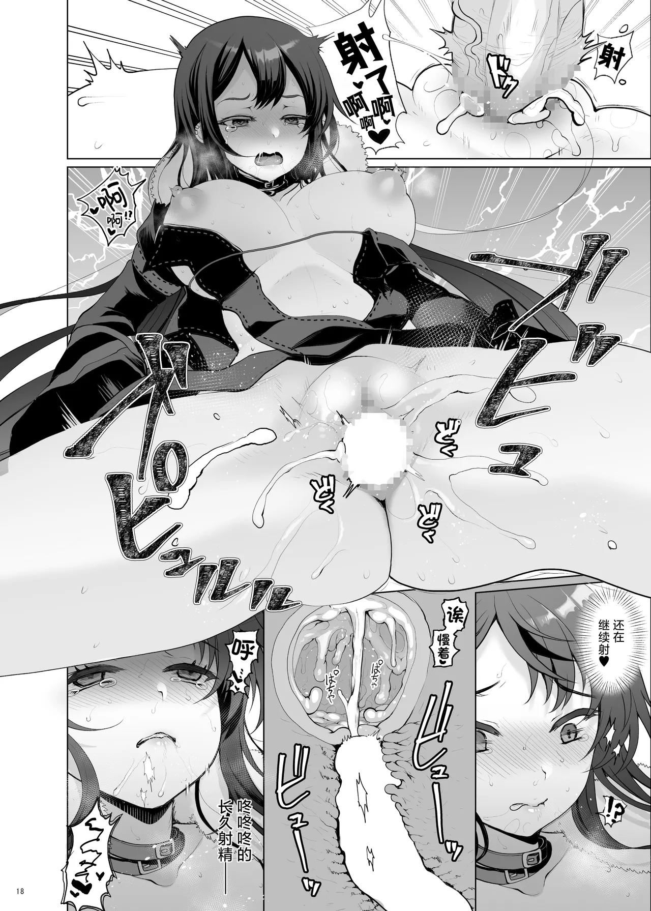 Konya Sabishii Hinageshi wa | 今夜寂寞难耐的虞美人花 - Page 18