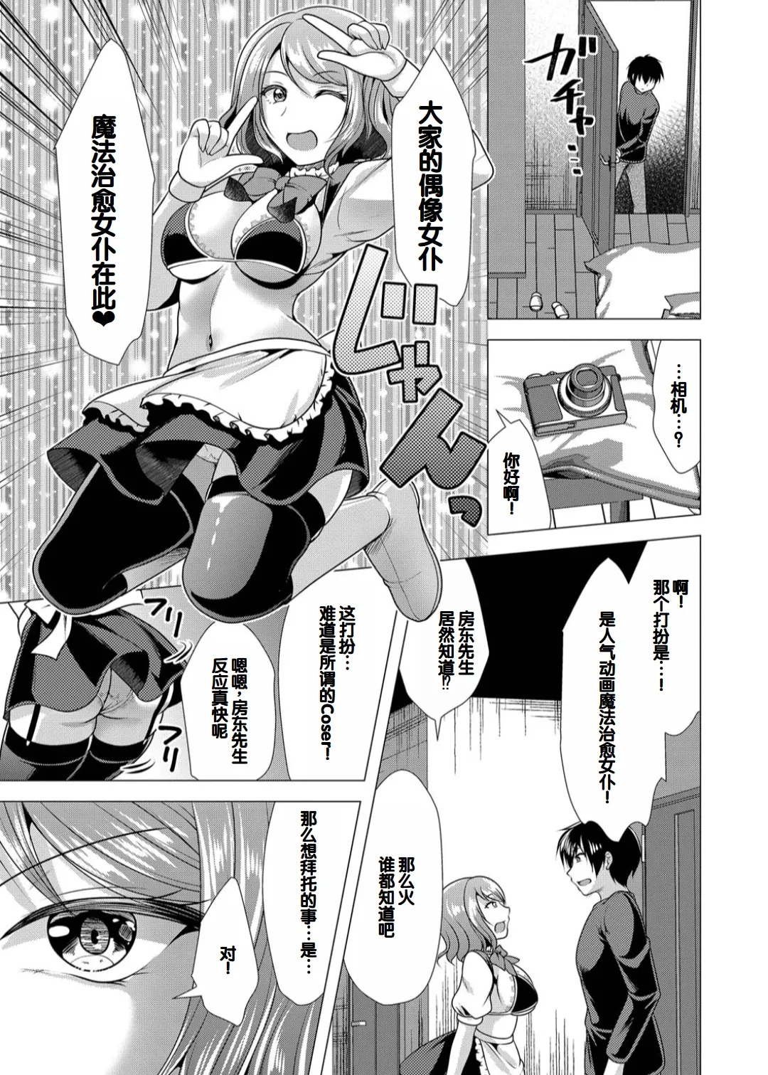 Harem Apart e Youkoso - Welcome to The Harem Apartment. 1 + Bangaihen page 117 - twins big breasts hentai manga - read online free